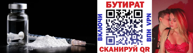 дарнет шоп  Мещовск  Бутират GHB 
