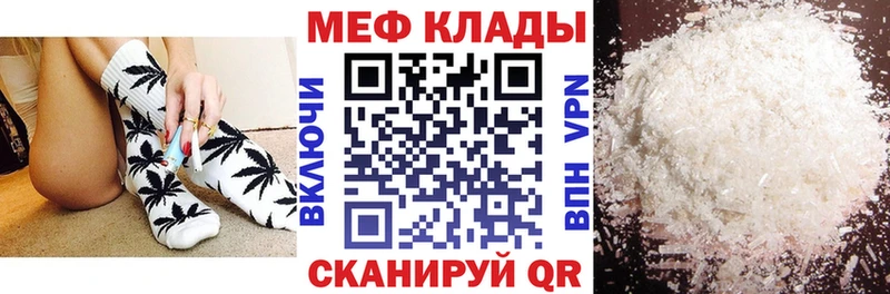 Меф мука  хочу наркоту  Мещовск 